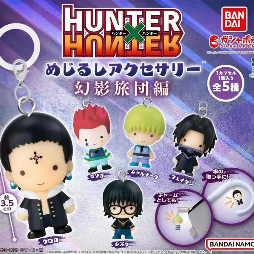 [BUNJANG] Hunter x Hunter Phantom Troupe Set / 헌터x헌터 메지루시 환영여단 풀셋