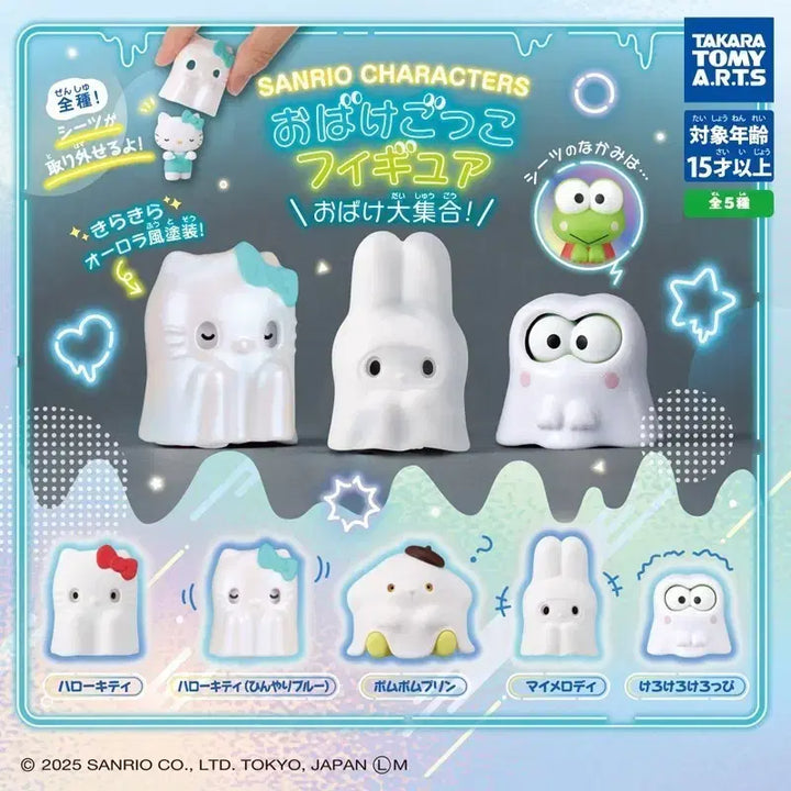 [BUNJANG] Sanrio Characters Obake Gacha Full Set (Unsealed Vinyl) / 산리오 캐릭터즈 오바케 가챠 풀세트(비닐미개봉/띠지없음)