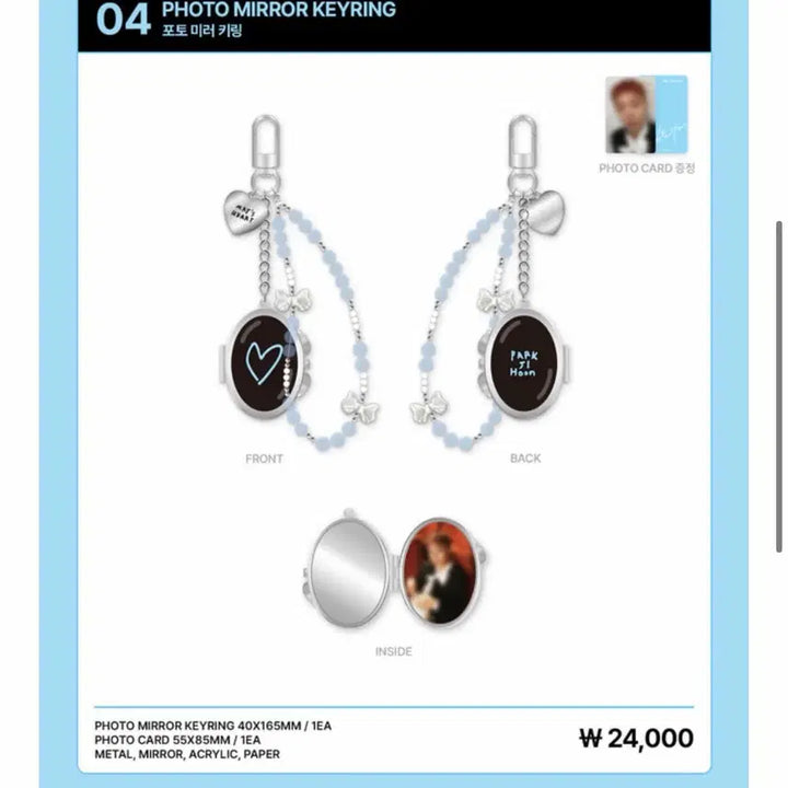 [BUNJANG] Park Ji Hoon Same Seat MD Photo Mirror Keyring Photocard / 박지훈 같은자리 md 포토 미러 키링 포토카드 포카