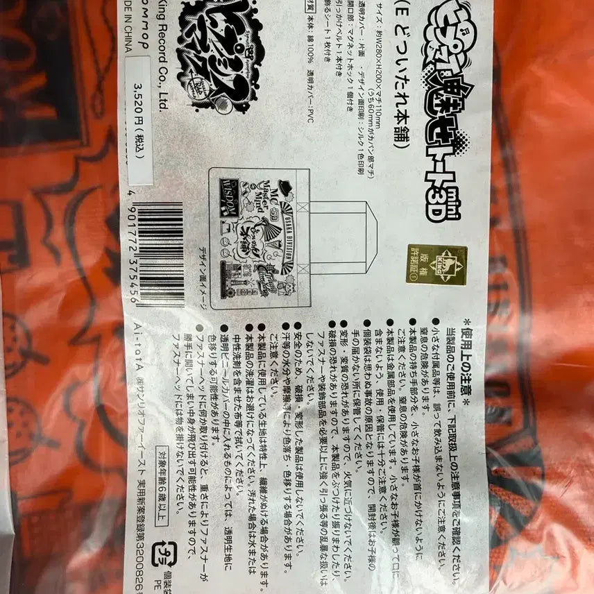 [BUNJANG] Hypnosis Mic Dotori Tareiho Miso Tote Mini Bag / 히프노시스 마이크 돗토이타레혼 미세토트 미니백