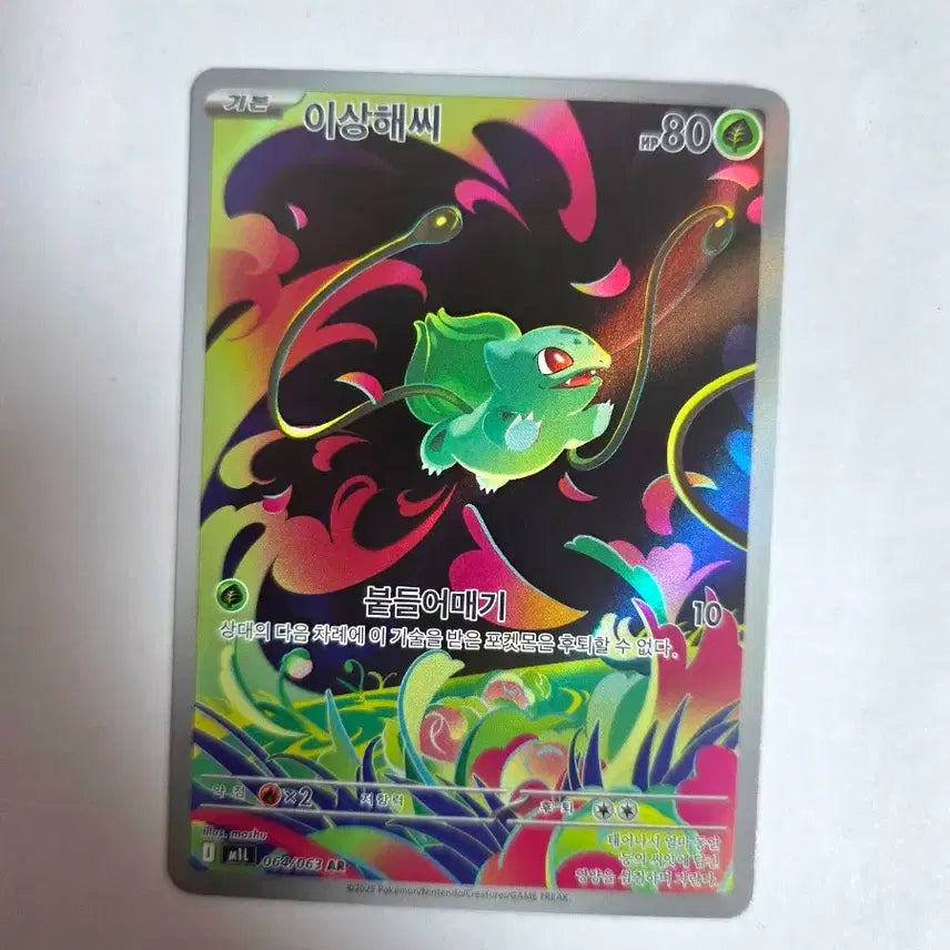 [BUNJANG] Venusaur Bulbasaur Venusaur Pokémon Card / 이상해씨, 이상해풀 ar 포켓몬카드