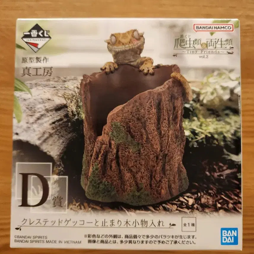 [BUNJANG] Tiny Friends Ichiban Kuji Lottery Part 2 D Prize (Sealed) / 미개봉 파충류&amp;양서류 tiny friends제일복권 쿠지 2탄 D상입니다
