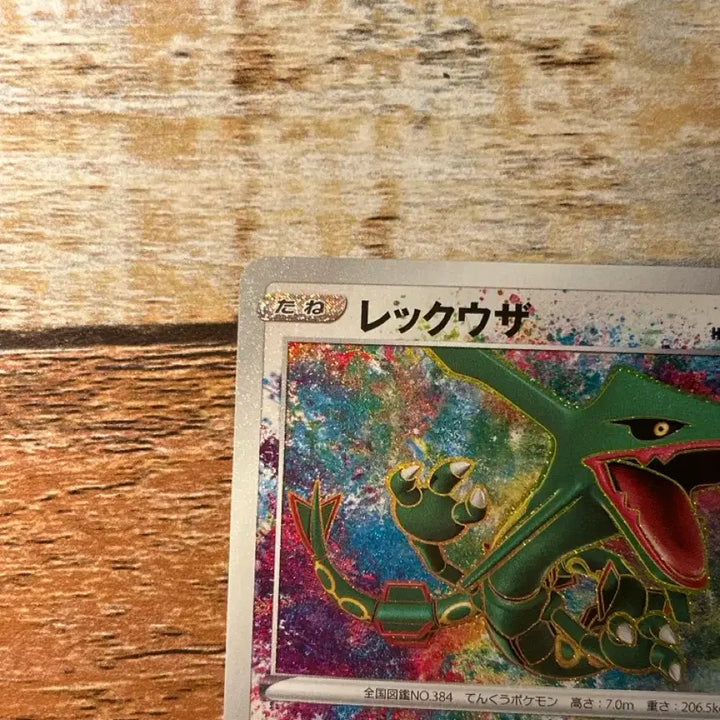 [BUNJANG] Pokémon Card Amazing Rare Rayquaza Japanese Edition / 포켓몬카드 어메이징 레어 레쿠쟈 일판
