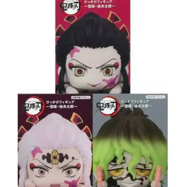 [BUNJANG] Demon Slayer Gyutaro Dakimakura Figure 3종 Bundle Set / 최저가 택포13) 귀멸의 칼날 규타로 다키 힛카케 히카게 피규어 일괄