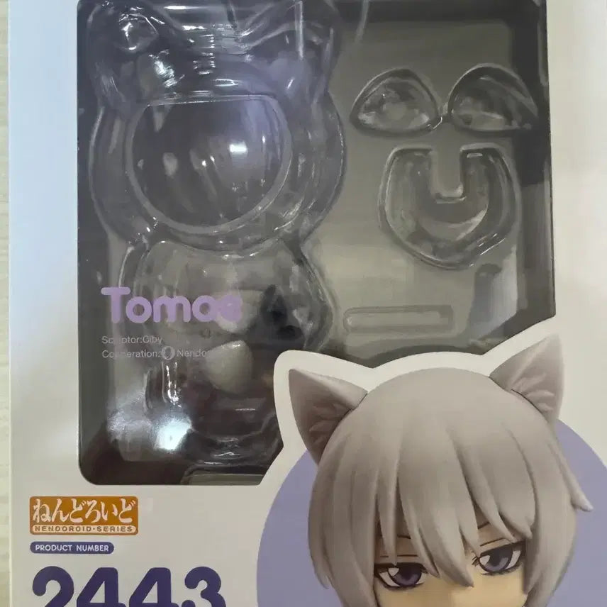 [BUNJANG] Kamisama Kiss Tomoe Nendoroid / 오늘부터 신령님 토모에 넨도로이드 양도