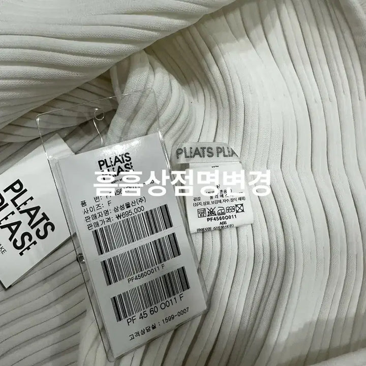 [BUNJANG] Pleats Please Bounce Knit Top Off-White / 플리츠플리즈 바운스 니트 탑 오프화이트