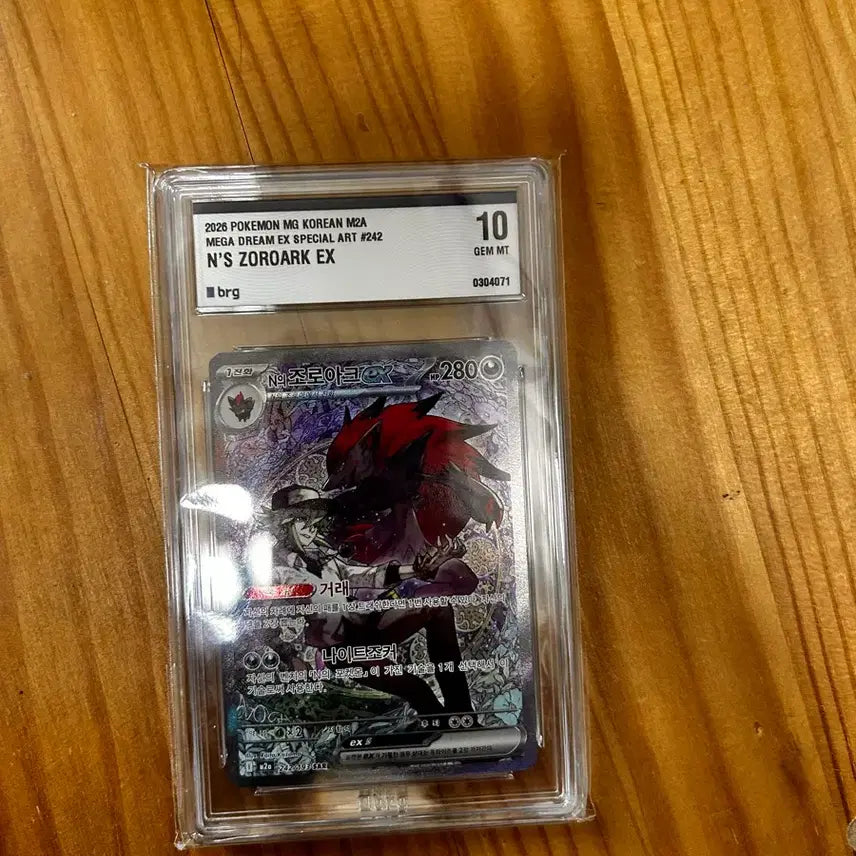 [SOLD OUT] N의 조로아크ex sar brg10