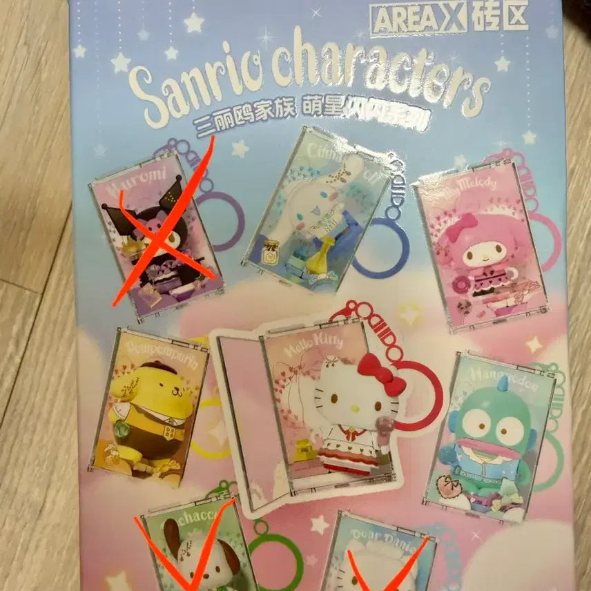 [BUNJANG] Sanrio Characters Acrylic Keyring (Sealed) / 산리오 캐릭터 아크릴 키링 미개봉