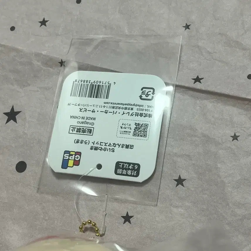 [BUNJANG] Chiikawa Yakko Usagi Shop Staff Mascot Keychain / 치이카와 야끼 우사기 점원 마스코트 키링 마코