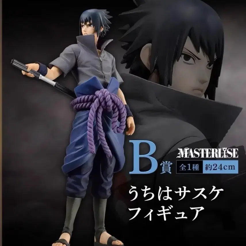 [BUNJANG] Naruto Ichiban Kuji Shinobi&