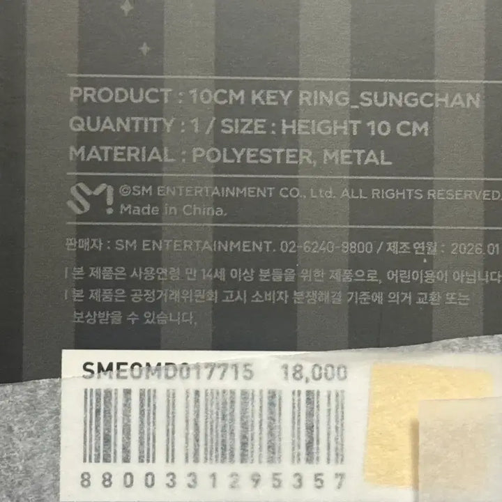[BUNJANG] RIIZE GO YO WA PADO FAME URAK BAM Keyring / 라이즈 고요와파동 fame 우락밤 새상품