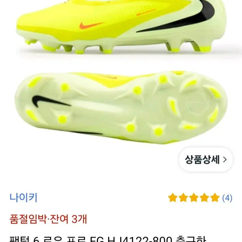 [BUNJANG] Nike Phantom 6 Low Pro FG Hyper Crimson/Limelight Football Boots (275) / 나이키 팬텀 6 로우 프로 FG 275 새상품
