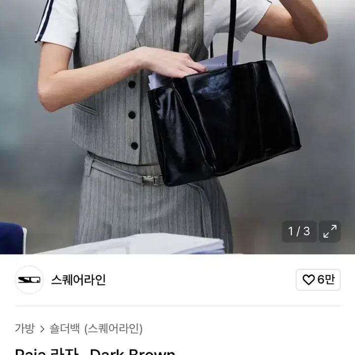 [BUNJANG] Squareline Shoulder Bag Mint / 스퀘어라인 라자백 민트