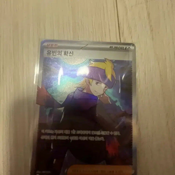 [BUNJANG] Pokemon Yu-bin&
