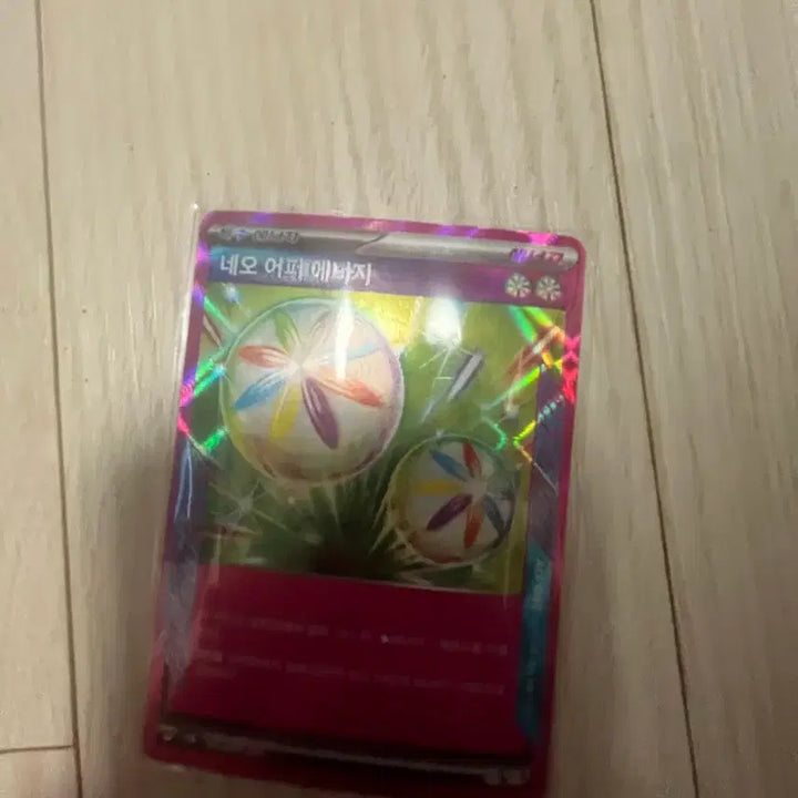 [BUNJANG] Pokemon Yu-bin&