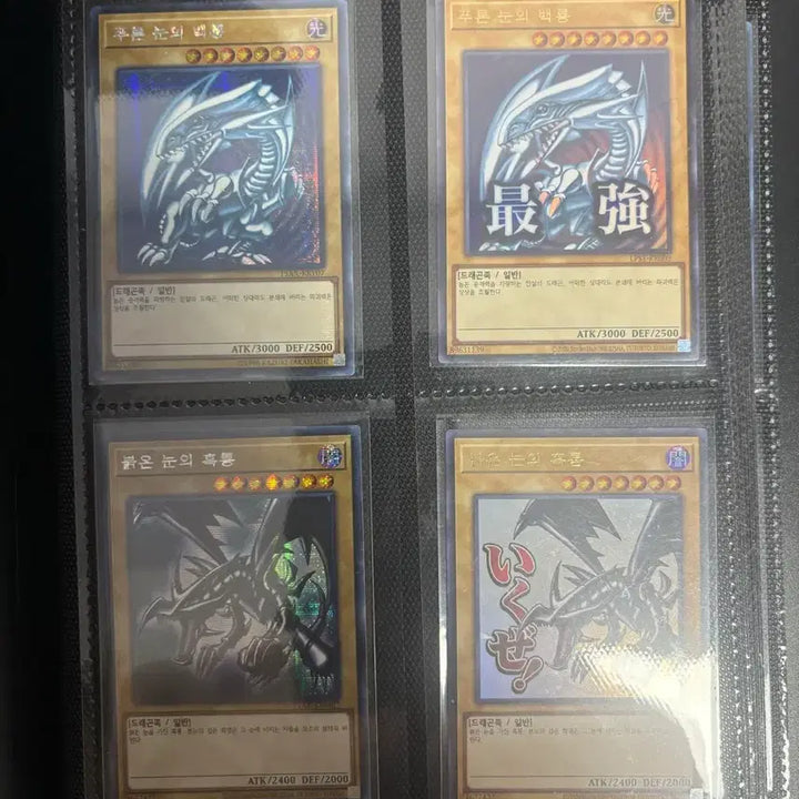 [BUNJANG] Yu-Gi-Oh! Collection Bundle: Blue-Eyes White Dragon, Red-Eyes Black Dragon, Egyptian Gods, Hand Traps, and More / [*마지막 가격 내림*]유희왕 (백룡/흑룡/삼환신/패트랩 등