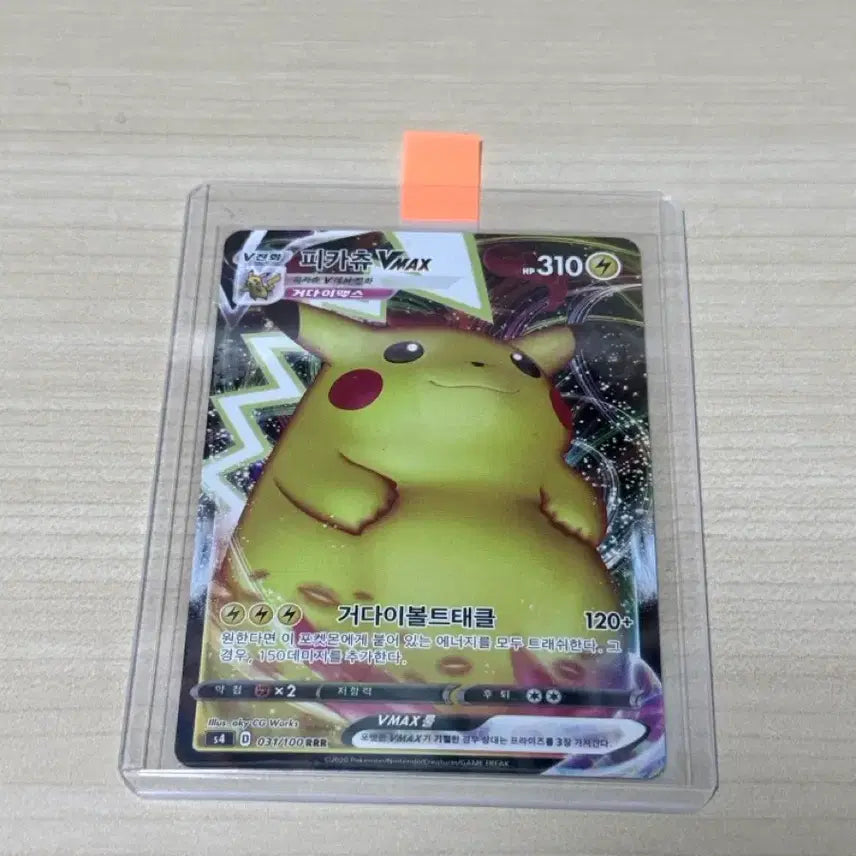 [BUNJANG] Pokemon Card Pikachu VMAX (Gigantamax) RRR / 포켓몬카드 뚱카츄 vmax(거다이맥스)