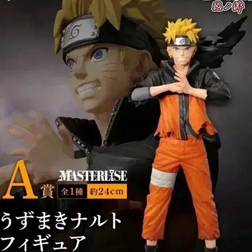 [BUNJANG] Naruto Shinobi no Kizuna A Prize Figure / 나루토 시노비의 유대 a상