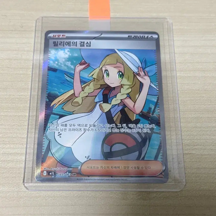 [BUNJANG] Pokemon Card Lillie&