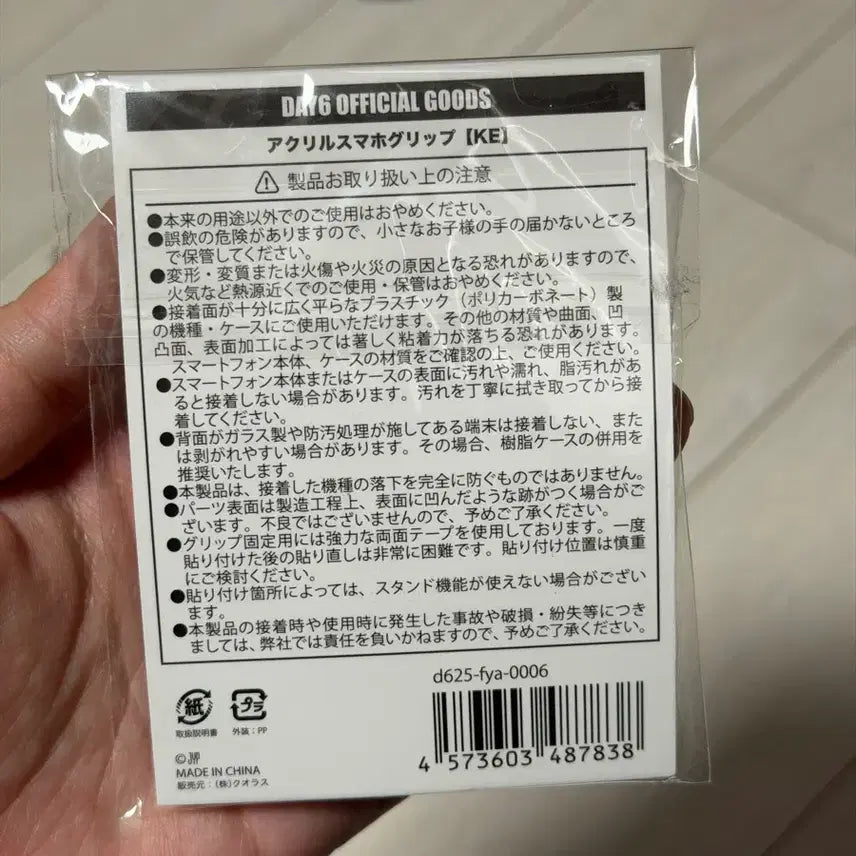 [BUNJANG] DAY6 Forever Young Japan MD Dennyz Grip Talk - K (Young K) Sealed / (미개봉) 데이식스 포에버영 일본md 데니멀즈 그립톡-케(영케이)