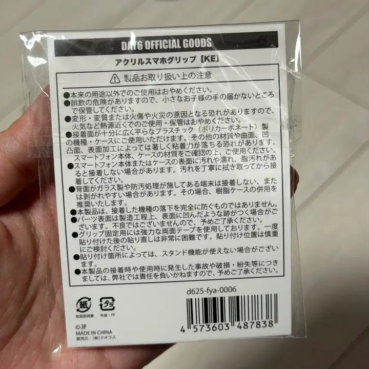 [BUNJANG] DAY6 Forever Young Japan MD Dennyz Grip Talk - K (Young K) Sealed / (미개봉) 데이식스 포에버영 일본md 데니멀즈 그립톡-케(영케이)