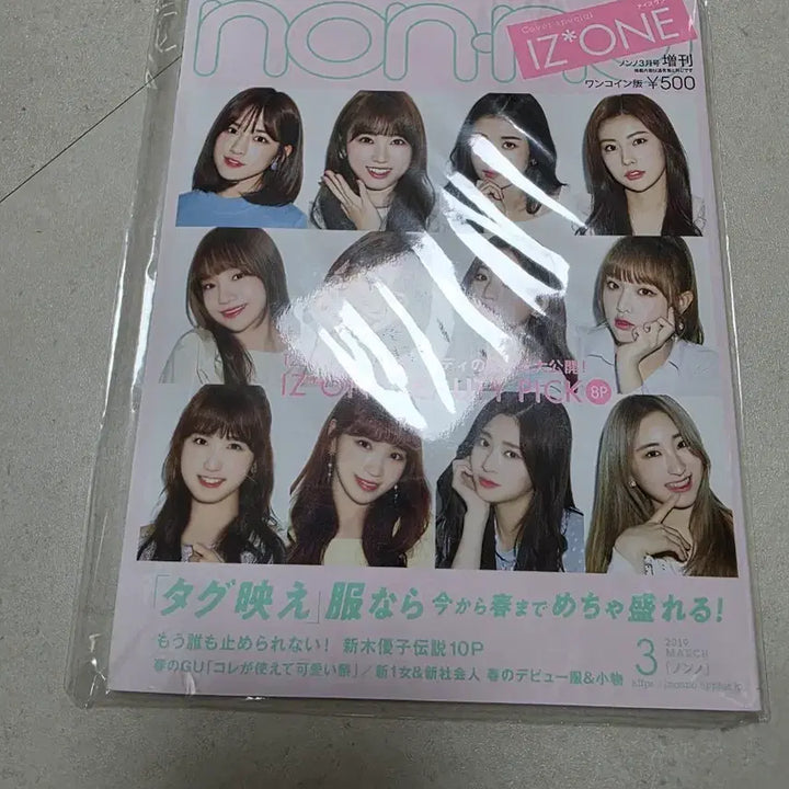 [BUNJANG] IZ*ONE Nono Magazine (Sealed) / (미개봉) 아이즈원 논노 잡지