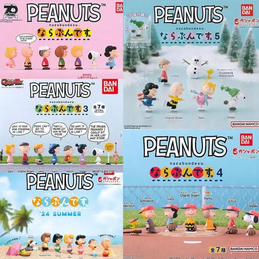 [BUNJANG] Bandai Snoopy Narabundesu Peanuts Gachapon Capsule Toy Figures Bundle Set / (일괄) 반다이 스누피 나라분데스 피너츠 가챠 캡슐토이 피규어 나란히