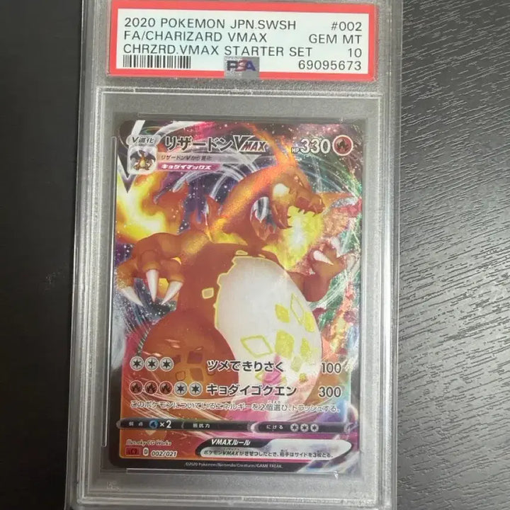 [BUNJANG] Pokemon Charizard VMAX Starter PSA 10 Graded Card / 포켓몬카드 리자몽 VMAX 스타터 PSA 10