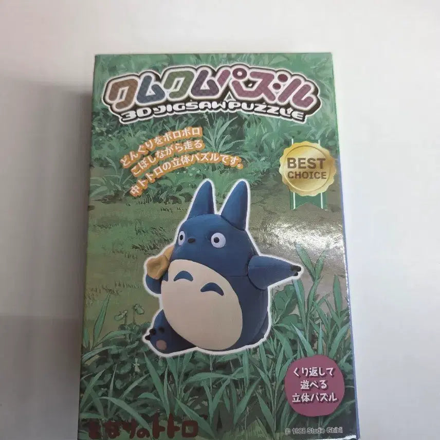 [BUNJANG] Ghibli My Neighbor Totoro Assembly Figure / 지브리 토토로조립피규어