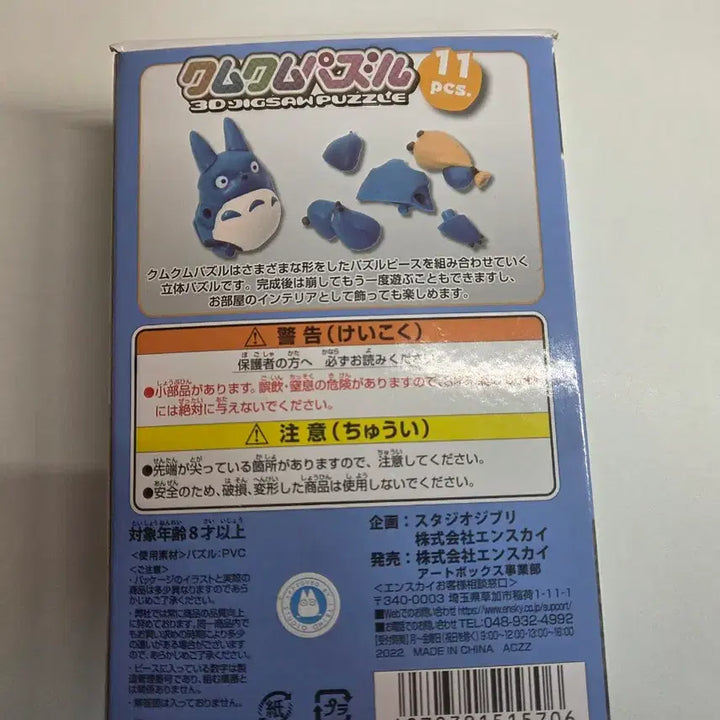 [BUNJANG] Ghibli My Neighbor Totoro Assembly Figure / 지브리 토토로조립피규어