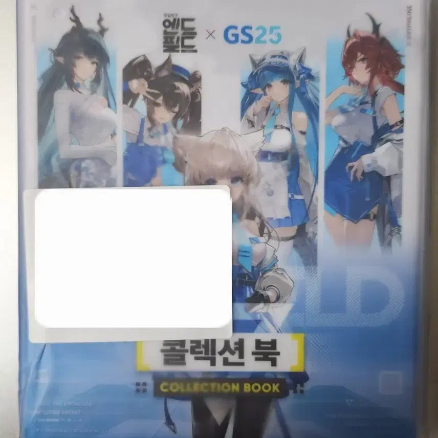 [BUNJANG] Arknights Endfield GS25 Collection Book Photocard / 명일방주 엔드필드 GS25 콜렉션 북 포토카드 포카
