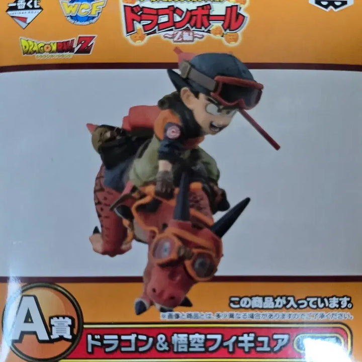 [BUNJANG] Banpresto Dragonball Ichibankuji A World Collectable Son Goku Figure / 드래곤볼 제일복권  A상 월드콜렉터블 (월콜) 손오공 팝니다.