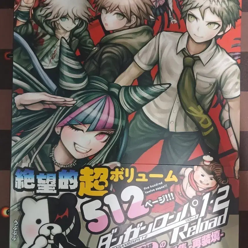 [BUNJANG] Danganronpa 1 &amp; 2 Reload Artbook / 단간론파- 1, 2 리로드 설정 자료집