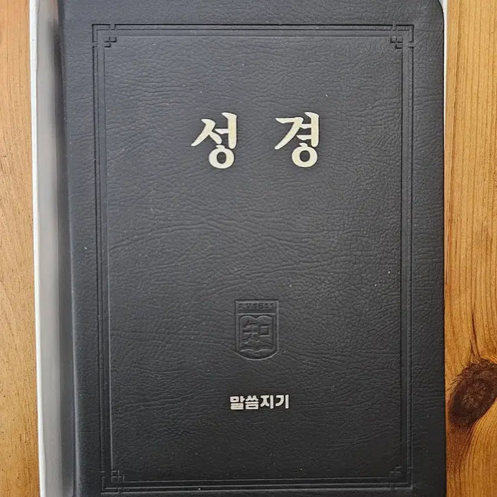 [BUNJANG] King James Version Direct Translation Bible (New) - 5 Volumes / 한영직역성경(새상품)5권