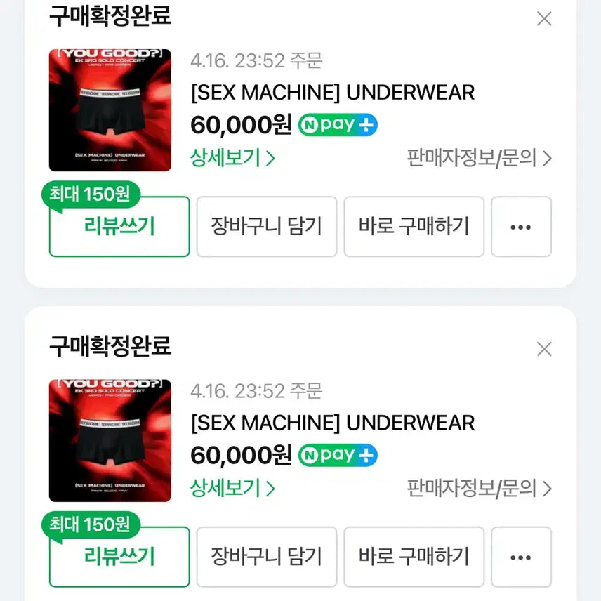 [BUNJANG] EK Sex Machine Drawers (M) / EK 굿즈 섹스머신 Sex Machine 드로즈 M 새상품