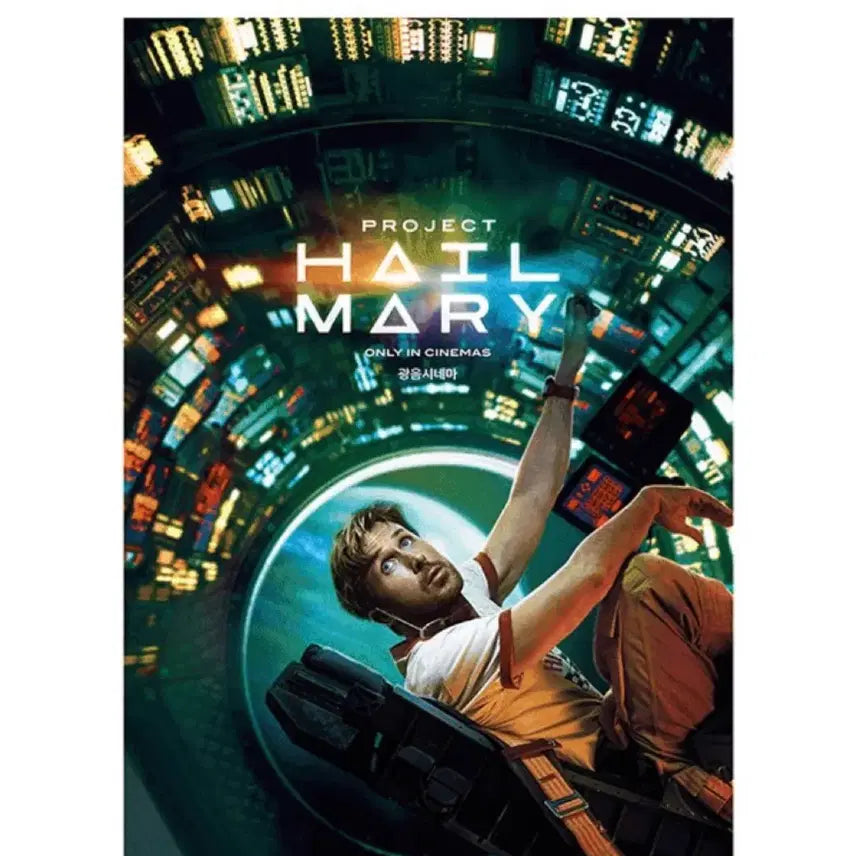 [BUNJANG] Project Hail Mary Gwangum Cinema Poster / 프로젝트 헤일메리 광음시네마 포스터