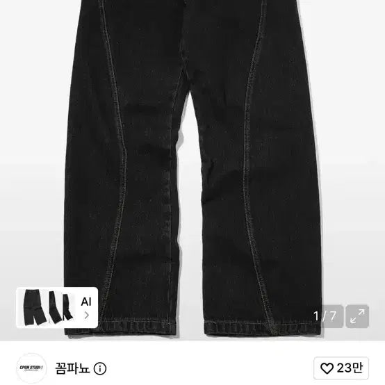 [BUNJANG] Compagno Curved Wide Denim Pants Black M / 꼼파뇨 커브드 와이드 데님 팬츠 블랙 M