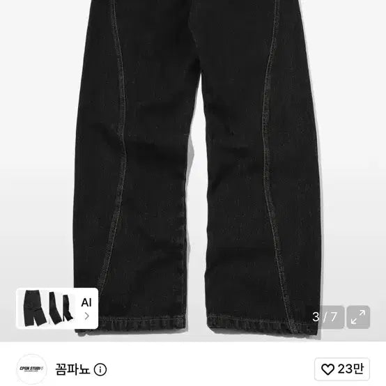 [BUNJANG] Compagno Curved Wide Denim Pants Black M / 꼼파뇨 커브드 와이드 데님 팬츠 블랙 M