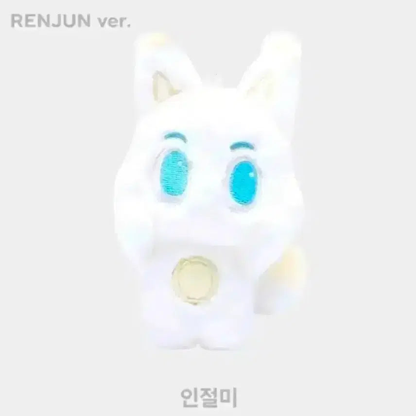 [BUNJANG] NCT Dream Renjun "Injeolmi" Doll / 엔시티드림 런쥔 인형 인절미 양도