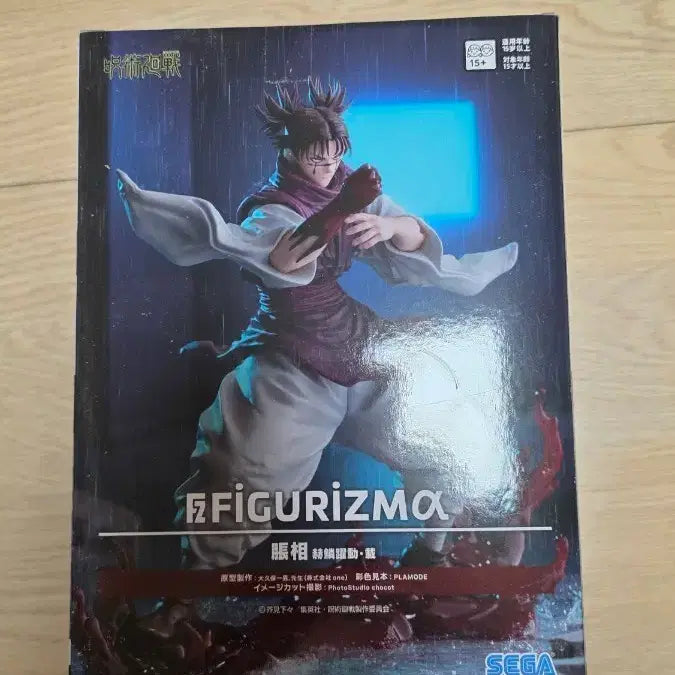[BUNJANG] Sega Jujutsu Kaisen Choso Figure (Sealed) / (미개봉)세가 주술회전 쵸우소우 피규어