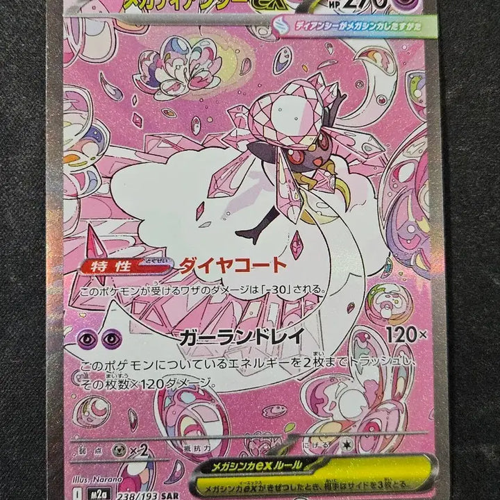 [BUNJANG] Pokemon Card - Mega Diancie SAR (Japanese Edition) / 일판 메가디안시 sar 포켓몬카드