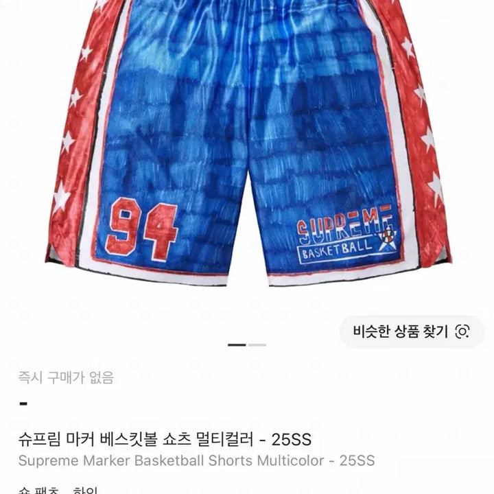 [BUNJANG] Supreme Marker Basketball Shorts Multicolor 25SS / 슈프림 마커 베스킷볼 반바지(쇼츠) 멀티컬러 25SS