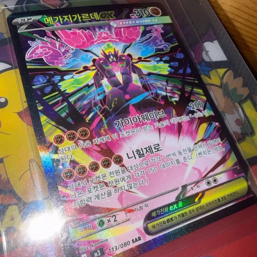 [BUNJANG] Pokemon Mega Gardevoir EX SAR Card / 포켓몬 메가지가르데 EX  sar카드