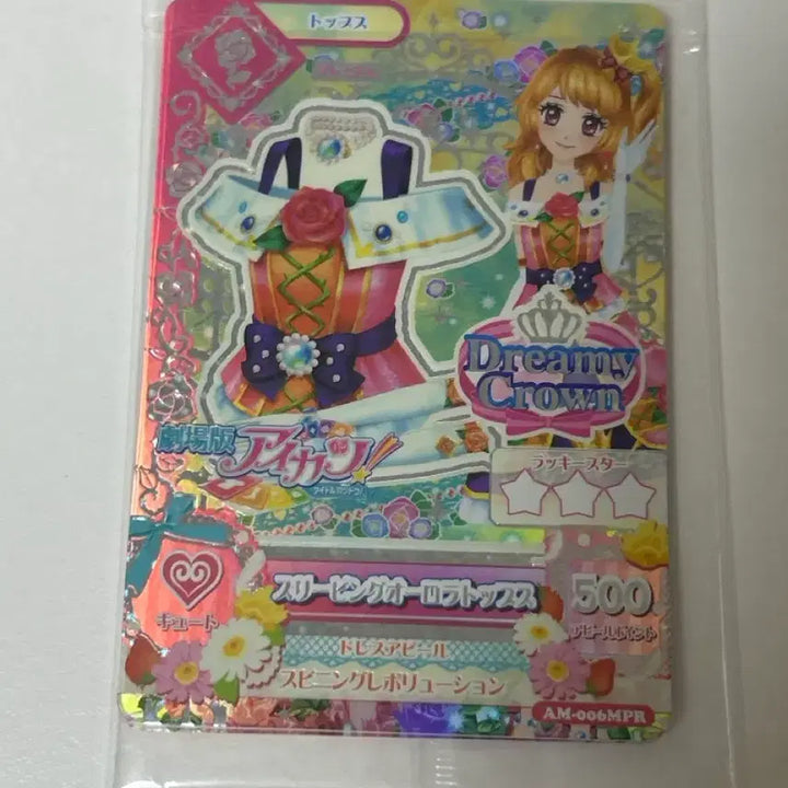 [BUNJANG] Aikatsu! Aikatsu Stars! Sleeping Aurora Japanese Version Unsealed PR / 아이카츠 아이엠스타 슬리핑 오로라 일판 프레 미개봉