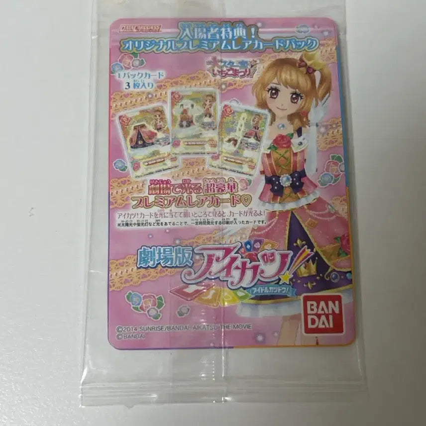 [BUNJANG] Aikatsu! Aikatsu Stars! Sleeping Aurora Japanese Version Unsealed PR / 아이카츠 아이엠스타 슬리핑 오로라 일판 프레 미개봉