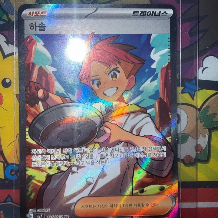 [BUNJANG] Pokemon Card Hasol SR Card / 포켓몬 카드 하솔 SR 카드