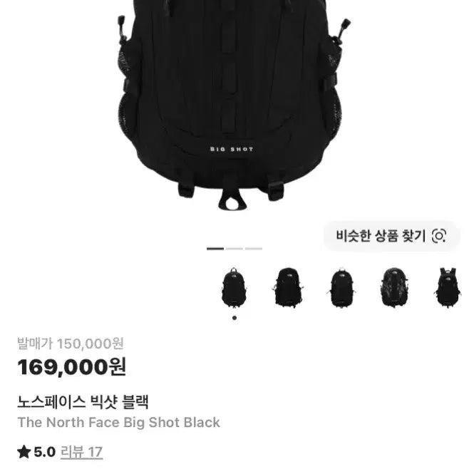 [SOLD OUT] 노스페이스 빅샷 블랙 백팩 가방 30L