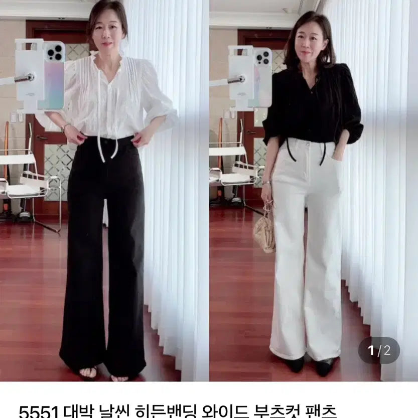 [BUNJANG] Hidden Banding Black Wide Bootcut Jeans (New) / 5551 히든밴딩 블랙 와이드 부츠컷 새상품