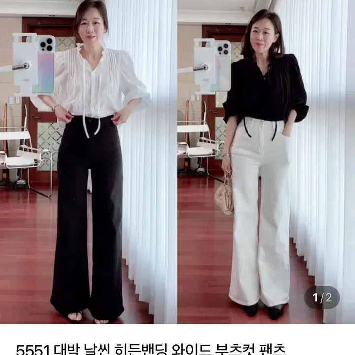 [BUNJANG] Hidden Banding Black Wide Bootcut Jeans (New) / 5551 히든밴딩 블랙 와이드 부츠컷 새상품