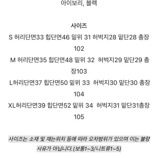[BUNJANG] Hidden Banding Black Wide Bootcut Jeans (New) / 5551 히든밴딩 블랙 와이드 부츠컷 새상품